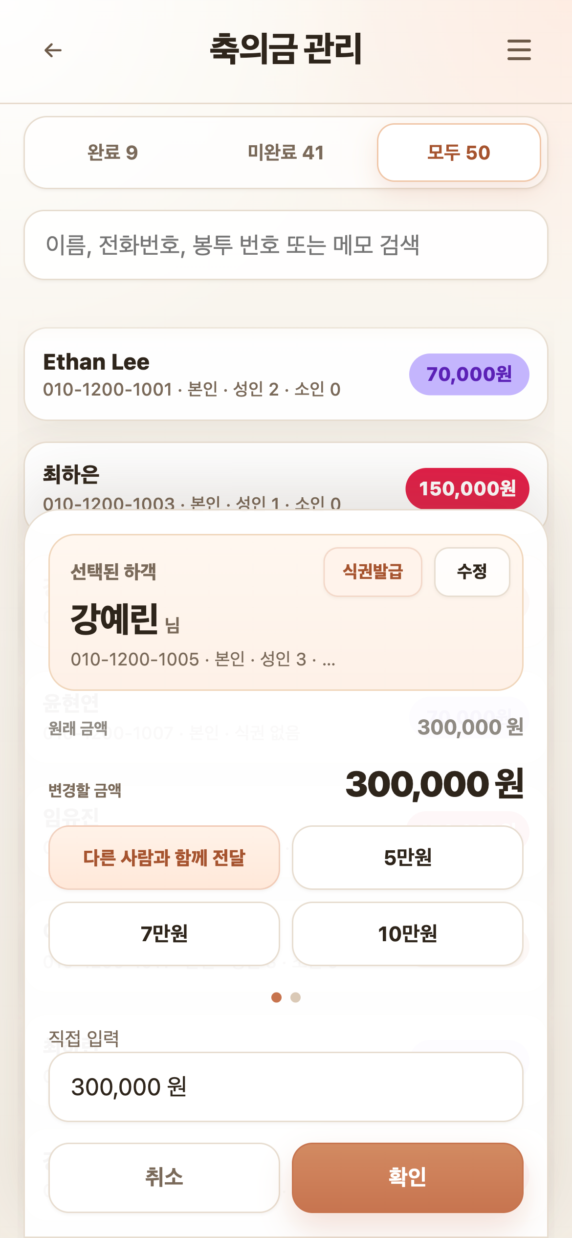 장부 작성은 줄이고
 안내에 집중할 수 있습니다. 예시